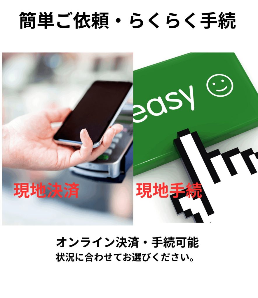 猫探偵のご依頼は自宅で完結。対面端末決済と書面契約で安心