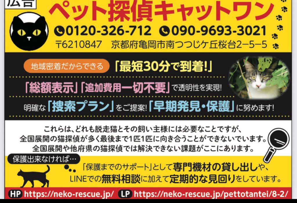 京都府民たより広報誌に掲載されました。
