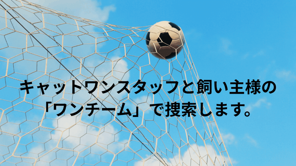 ３ヶ月間物心両面からサポート。諦めない。