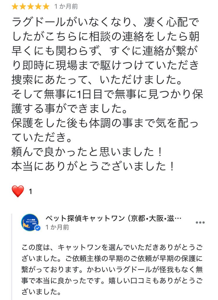 京都府京田辺市