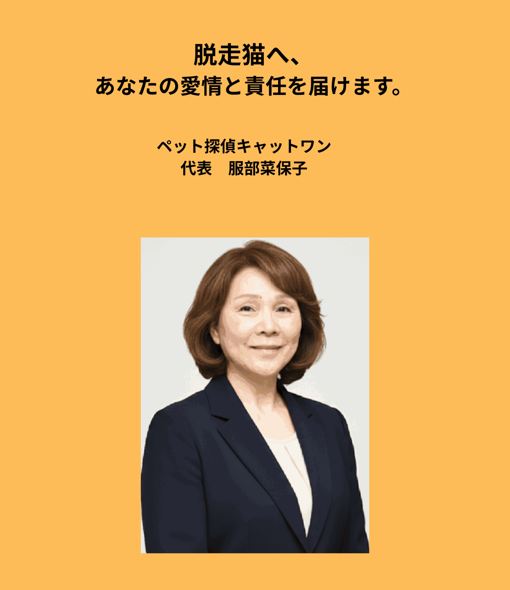 猫探偵 】キャットワンが選ばれる理由「5つの強みをご紹介」 | 京都の 