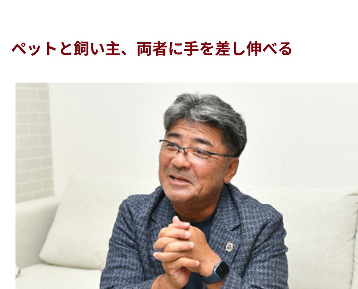 亀山つとむ氏 インタビュー ペット探偵キャットワン